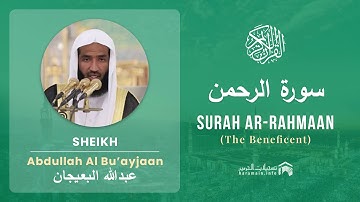 Quran 55   Surah Ar Rahmaan سورة الرحمن   Sheikh Abdullah Bu'ayjaan - With English Translation