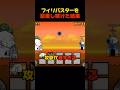 攻撃が遅すぎるキャラを量産した結果 #にゃんこ大戦争