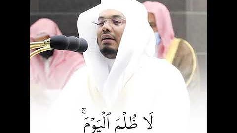 مقتطف من سورة غافر بصوت الشيخ ياسر الدوسري | Surat Ghafir with voice Yasser Al-Dosari