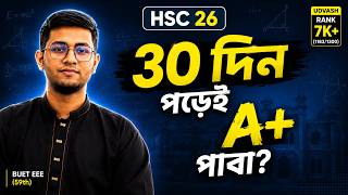 HSC 26 | কিভাবে মাত্র ৩০ দিন পড়েই A+ পাবা? (SCAM ALERT 🚨) | শেষ ৩০ দিনের বাস্তব প্ল্যান