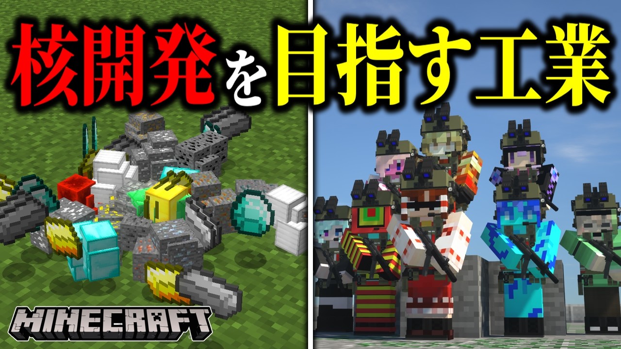 Minecraft] I collected a huge amount of ore and aimed to develop a