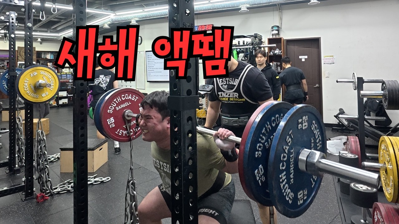 생니 발치로 시작한 설 연휴 브이로그 I 대회 도전기 (5)