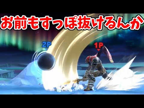 【スマブラSP】横スマ・・・お前だけは信じられると思ってたよ・・・【ゆっくり実況】