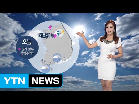 [날씨] 오늘도 무더위, 남부지방에 장맛비 / YTN (Yes! Top News)