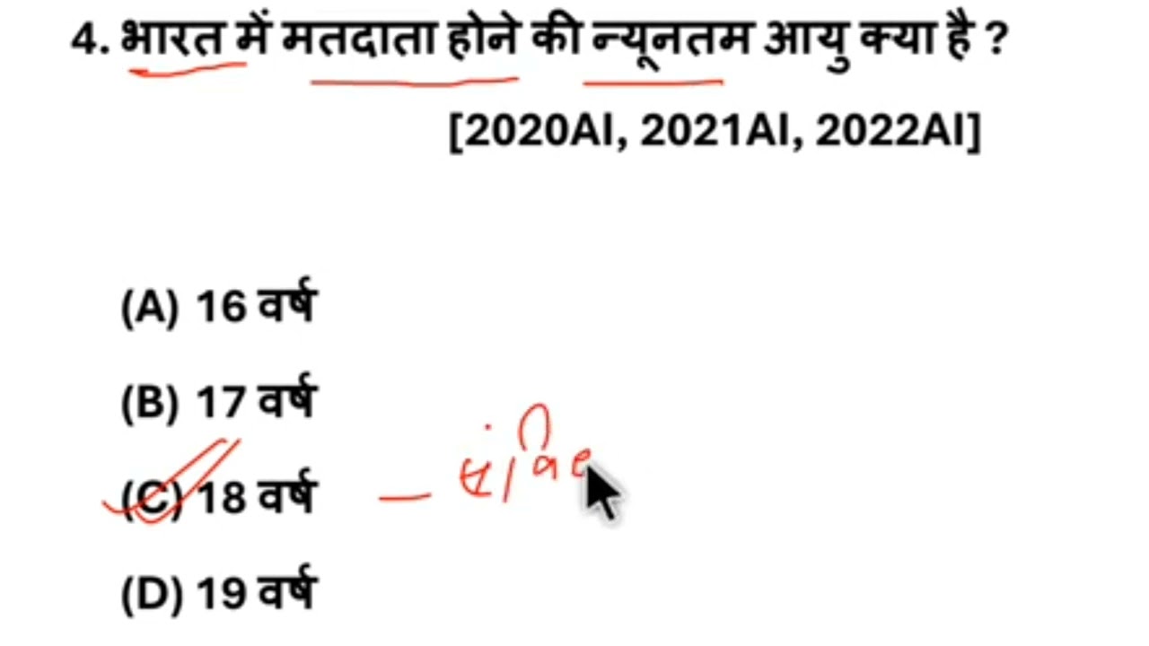 लोकतंत्र की उपलब्धियाँ (Achievements of Democracy) For Class 10th Bihar Board 2026,Important qu...