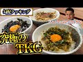 トレーニング後に染みる"究極のたまごかけご飯"