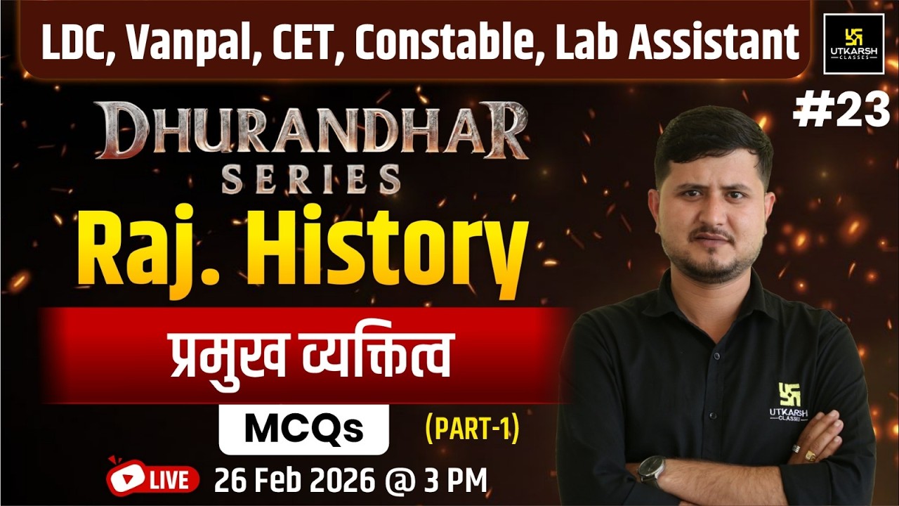 प्रमुख व्यक्तित्व | इतिहास के महान नेता व विचारक | History One Shot | Competitive Exams 2026