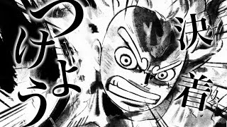 Madamvワンピース ワノ国編最高到達点Sekai No Owari