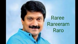 Raree rareeram raro | രാരി രാരിരം രാരോ| G VENUGOPAL | ജി വേണുഗോപാല്‍