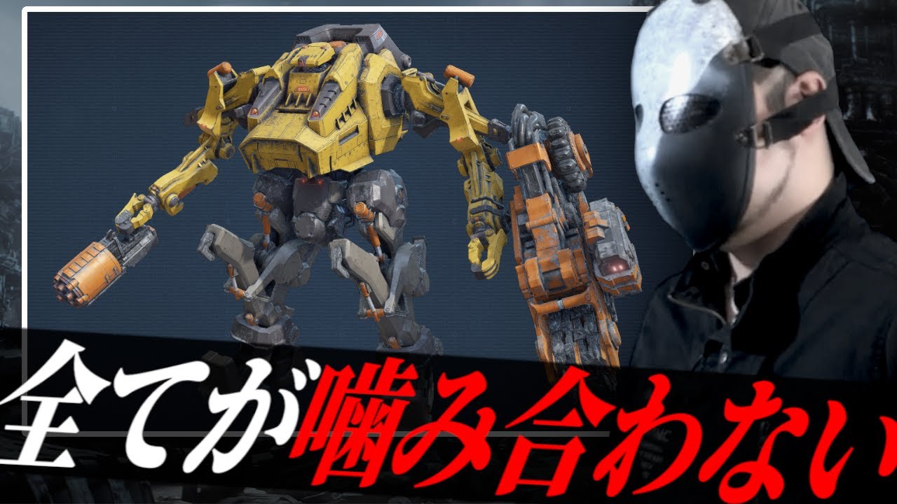 【ACレビュー】クソ雑魚ヤ〇中 インビンシブル・ラミー/マッド・スタンプ【ARMORED CORE6】