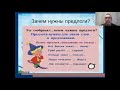 7 кл  предлог 1