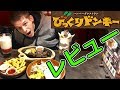 びっくりドンキーのクオリティに外国人がビックリした。