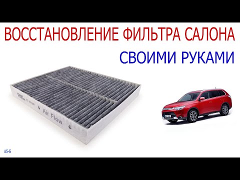 Никогда не выбрасывайте фильтр салона автомобиля