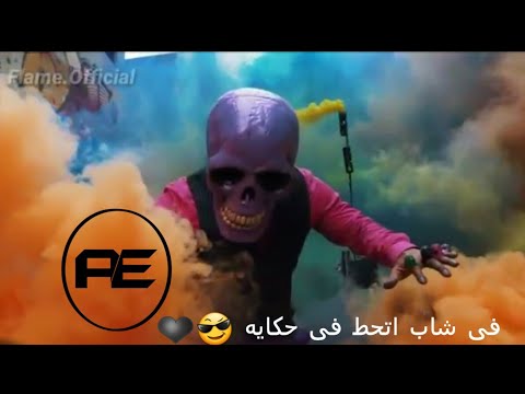 حالات واتس في شاب اتحط في حكايه حالات واتس مهرجانات 360