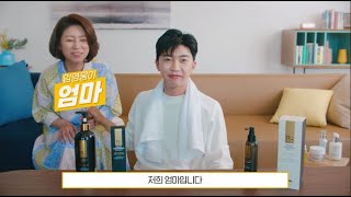 현실 감탄한 임영웅의 알블랙 샴푸 언박싱 대공개! (feat.임영웅이 엄마 등장?)