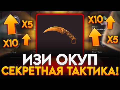 СЕКРЕТНАЯ ТАКТИКА ОКУПА НА BULLDROP! ВЗЛОМАЛ БУЛДРОП МЕГА ТАКТИКОЙ! ПРОМОКОД НА BULLDROP БУЛЛДРОП!