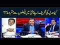 Off The Record | Kashif Abbasi | ARYNews | 3 June 2019