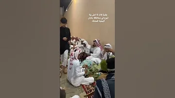 جلسة قات لا احلى ولا اروع في محافظة جازان اليمنية المحتلة 