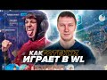 КАК F2TEKKZ ИГРАЕТ В WL | FIFA 20PS 4 #1