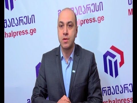 \"თამბაქოს კონტროლის ალიანსის” ხელმძღვანელის გიორგი ბახტურიძის პრესკონფერენცი