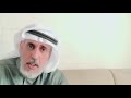 من طرائف الشاعر أبو العيناء اليمامي الباحث مبارك mp3