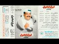 صباح الخير نبيل شعيل صباح الخير نبيل شعيل