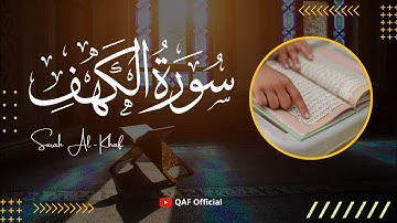 سورة الكهف كاملة تلاوة هادئة تفيض جمالاً - أرح سمعك وقلبك -💚 ابوبکر اطہر💝 Sourate al kahf Full