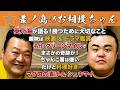 #70「元幕内 英乃海:英乃海 拓也」(後編)