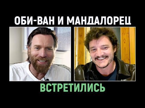 Видео: Эван МакГрегор: намтар, ажил мэргэжил, хувийн амьдрал