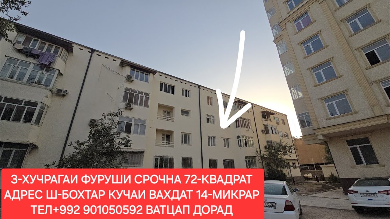 Хонахои фуруши ТЧ. Ш-БОХТАР ЧИСЛОИ 23,09,2025,СОЛ.