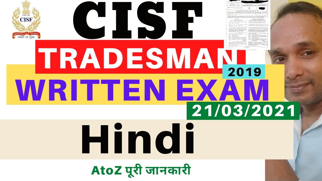 CISF Constable Tradesman Original Paper | CISF Tradesman Written Paper | CISF Constable Hindi Paper