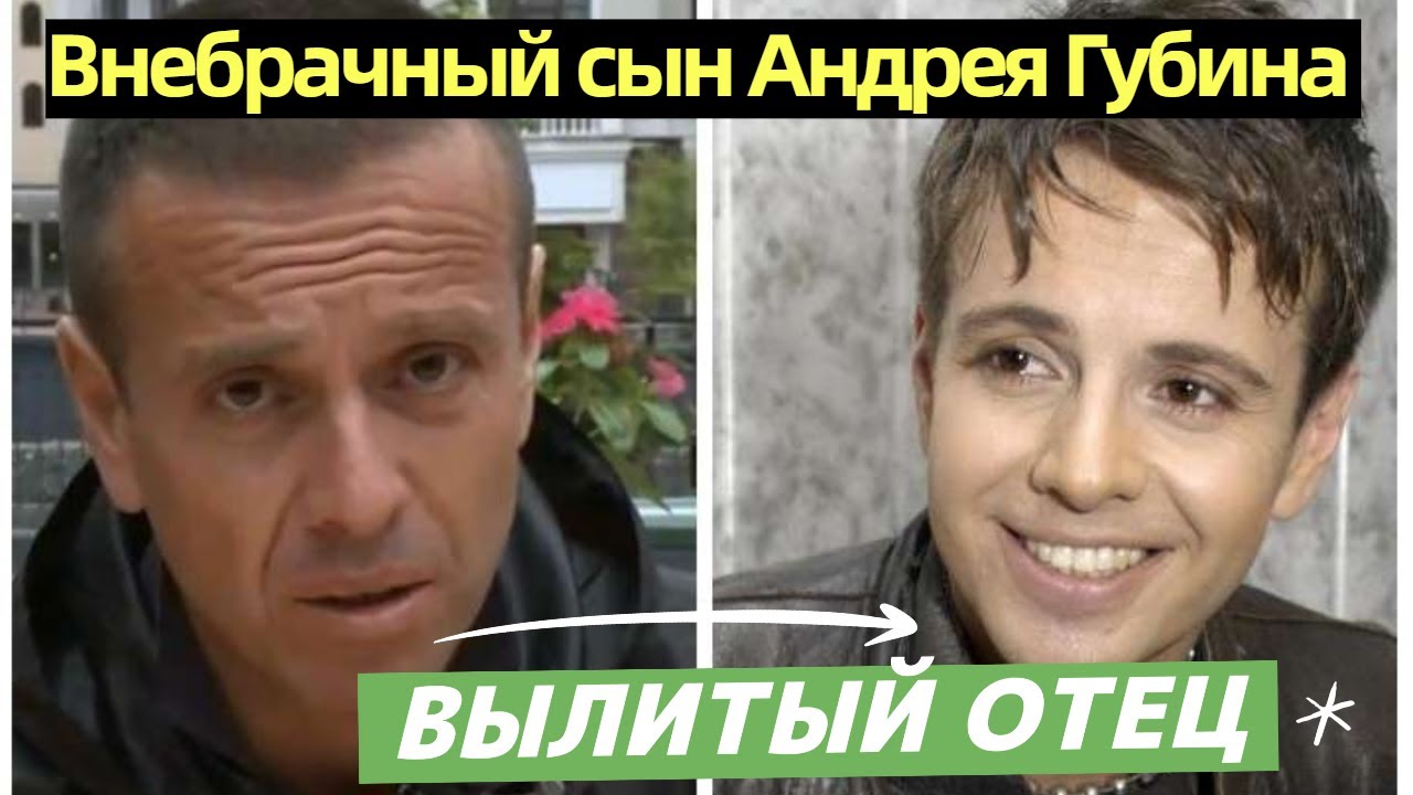 Тяжелобольной Андрей Губин Что сгубило жизнь и карьеру мальчика бродяги - YouTub