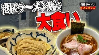 【港区ラーメン】迷ったら両方行け。一軒で二杯食う男。すする 自家製麺 ロビンソン【飯テロ】SUSURU TV.第2267回