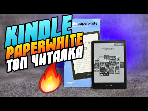 KINDLE PAPERWHITE 6.8 2021 обзор крутейшей электронной книги