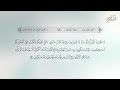 سورة المؤمنون القارئ عبدالسلام النعيمي