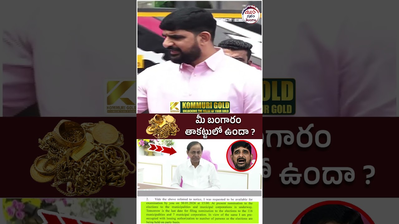 Padi Kaushik Reddy Shocking Comments on KCR SIT Notice | 