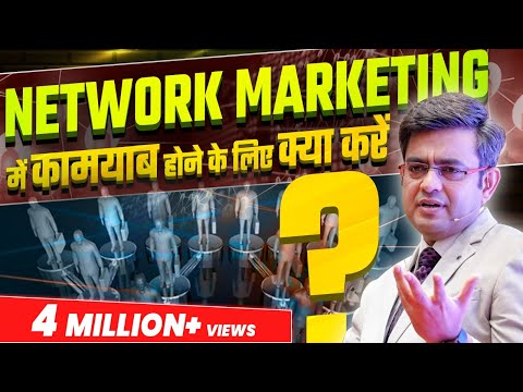 Network Marketing में कामयाब होने का अचूक Formula ! Sonu Sharma ! For association Cont : 7678481813