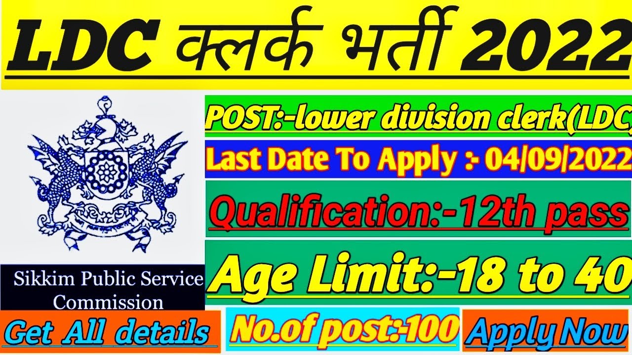 LDC clerk recruitment 2022/Clerk_bharti_2022/LTC_clerk_vacancy_2022 LDC_clerk_recruitment_2022