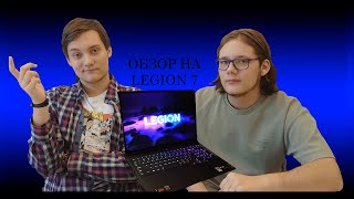 ОБЗОР на ноутбук Lenovo Legion 7 (RTX3060 + Ryzen 7 5800H +16RAM).