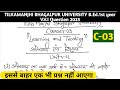 Bhagalpur University|| B.Ed. 1st year v.v.i Questions 2023|| Learning and Teaching (Course:-03)TMBU.
