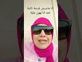 انا مابديش فرصة تانية تحفيز 