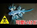 海外で話題のブルードラゴンを手に乗せた上で食べてみたるとどうなるのか検証してみた