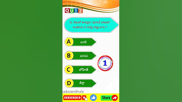 Indian geography important bits in Telugu APPSC TSPSC Group 2 3 4 practice bits in Telugu #tspsc