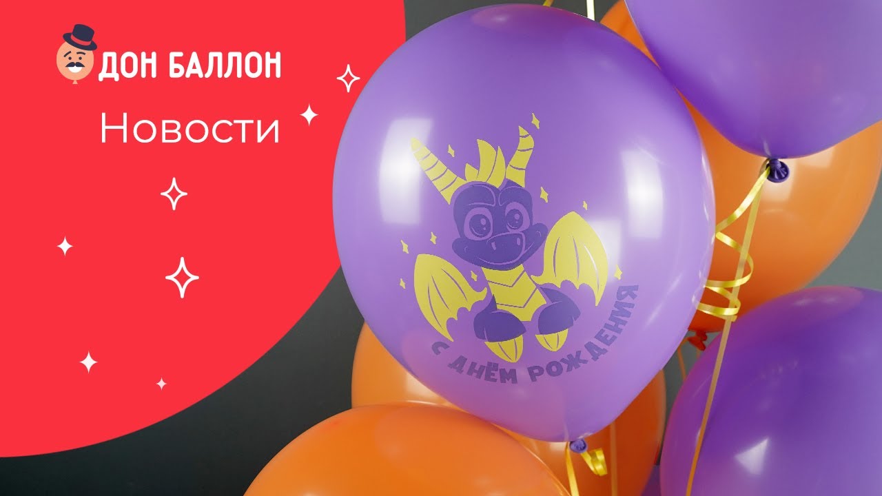 Новости Дон Баллон - YouTube