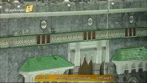 تلاوة معالي الشيخ أ.د. ‎#عبدالرحمن_السديس من صلاة الجمعة 16 محرم 1442هــ.