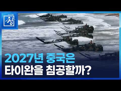 차이나 회색 전쟁 [시사기획 창] / KBS  2026.04.14.