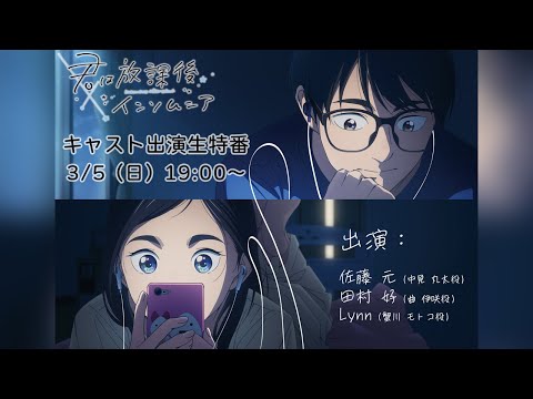 アニメ化決定❗️君は放課後インソムニア11巻（最新巻）&amp;猫のお寺の知恩さん全9巻 Movie | TVアニメ「君は放課後インソムニア」公式サイト