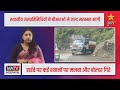 - उत्तराखंड की ताज़ा खबरें! #UttarakhandNews #BreakingNews"
