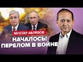 😳ЭТО ужас! КАЗАХСТАН дал ПУТИНУ миллиарды / КИТАЙ оплачивает ВОЙНУ для РФ / Какая встреча ВСЁ решит?