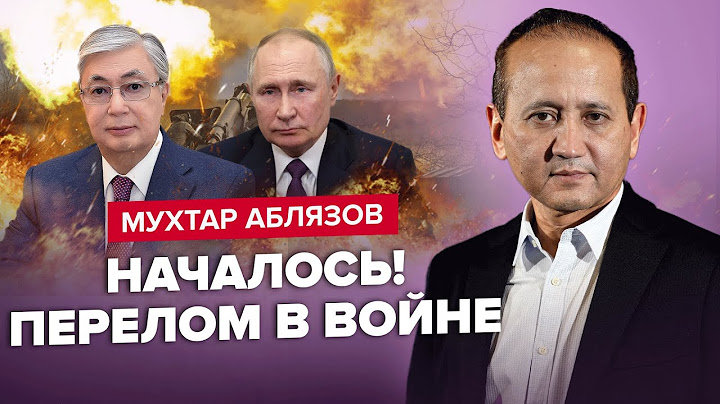 😳ЭТО ужас! КАЗАХСТАН дал ПУТИНУ миллиарды / КИТАЙ оплачивает ВОЙНУ для РФ / Какая встреча ВСЁ решит?